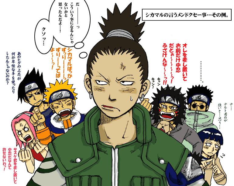 alla_klagar_p_shikamaru.gif